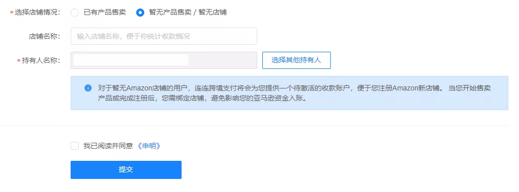 连连已支持亚马逊新加坡站收款，最全注册攻略在此！