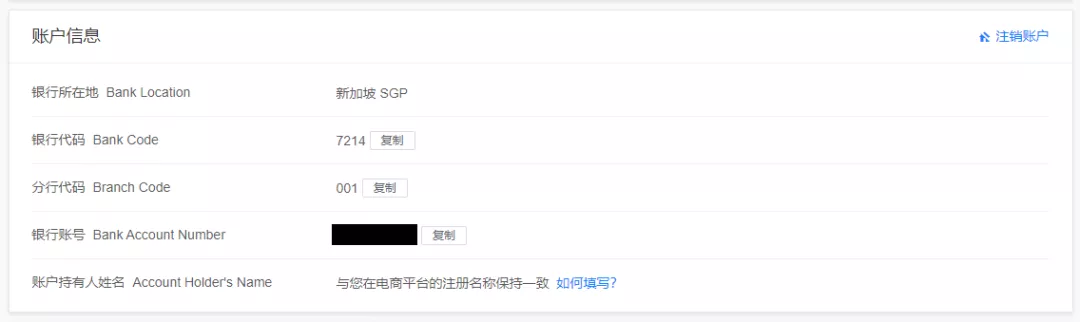 连连已支持亚马逊新加坡站收款，最全注册攻略在此！