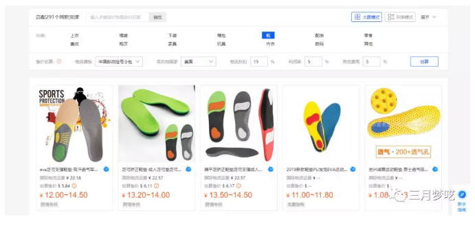 日订单1000+Wish大卖家的选品方法