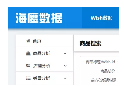 日订单1000+Wish大卖家的选品方法