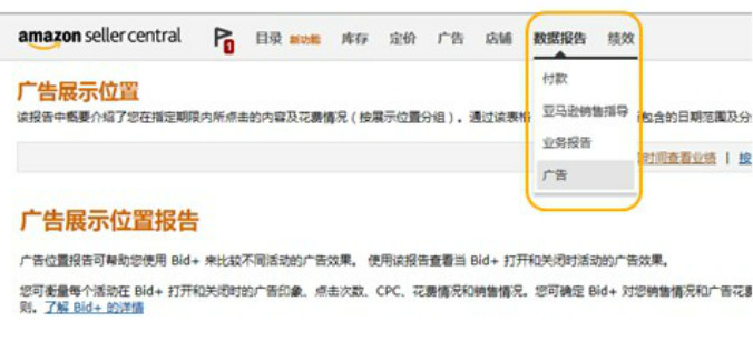 看在转化率的份上，你需要了解一下广告优化！