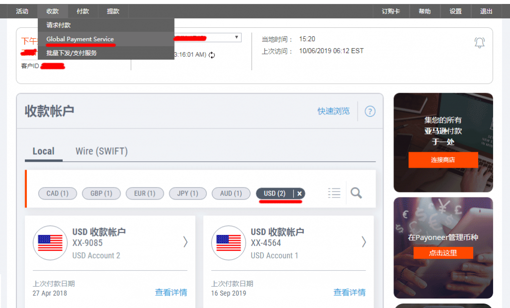 亚马逊新加坡站如何绑定Payoneer收款？亚马逊新加坡站绑定Payoneer详解图解
