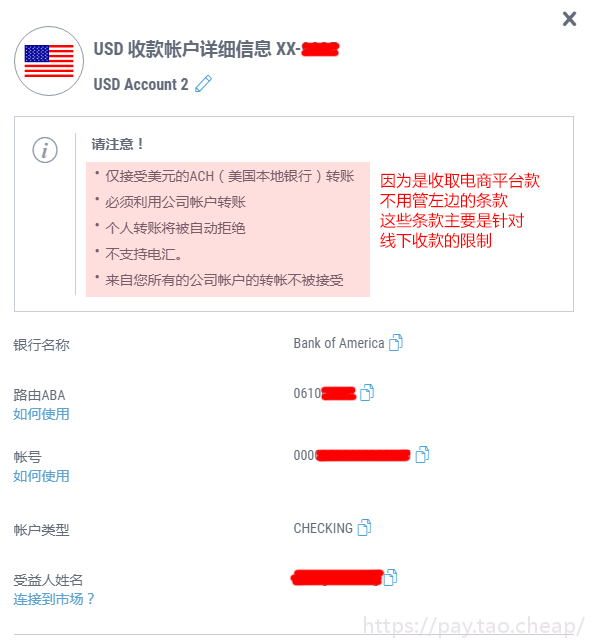 亚马逊新加坡站如何绑定Payoneer收款？亚马逊新加坡站绑定Payoneer详解图解