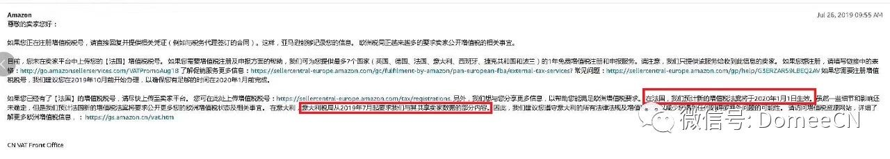 实锤！10月31日起，平台需要向意大利税局提供卖家销售数据