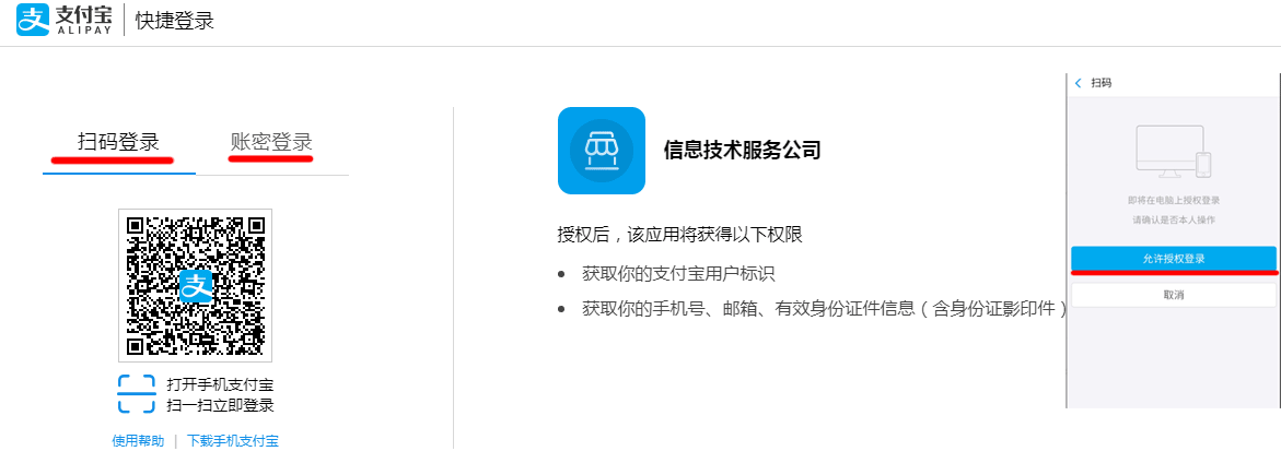支付宝怎么注册万里汇?支付宝注册万里汇WorldFirst个人账号教程