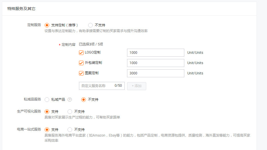 阿里巴巴卖家如何提升商家力（商品力）评定层级