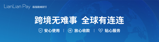 【连连故事】33岁辞职做跨境电商，朋友问我：“你是不是疯了”