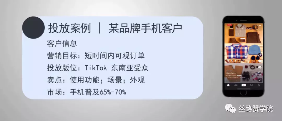 带你了解站在风口上TikTok，原来品牌广告如此简单