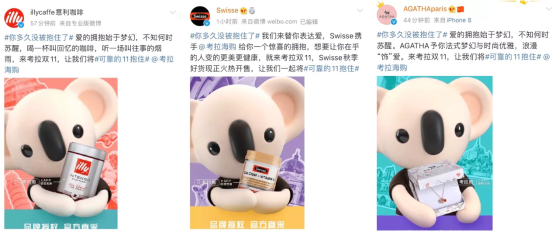 考拉加入阿里的首个双11：国际大牌集体上考拉发声，千万全球好货直供天猫双11