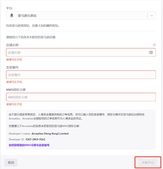 【收款推荐】用Airwallex来收亚马逊货款靠谱吗？
