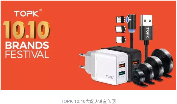 实现100倍爆单！良品铺子、TOPK等品牌在Shopee大促创佳绩