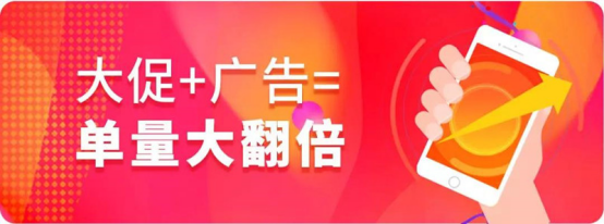巧用关键词广告玩赚Shopee 11.11大促！