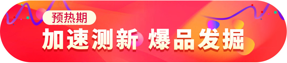 巧用关键词广告玩赚Shopee 11.11大促！