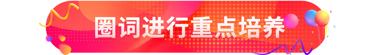 巧用关键词广告玩赚Shopee 11.11大促！