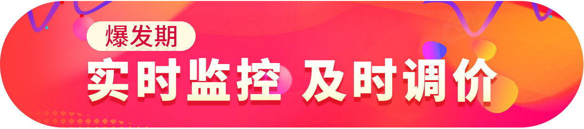 巧用关键词广告玩赚Shopee 11.11大促！