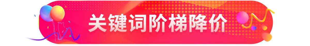 巧用关键词广告玩赚Shopee 11.11大促！