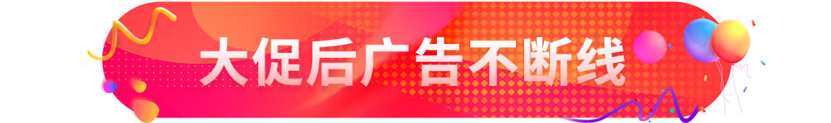 巧用关键词广告玩赚Shopee 11.11大促！