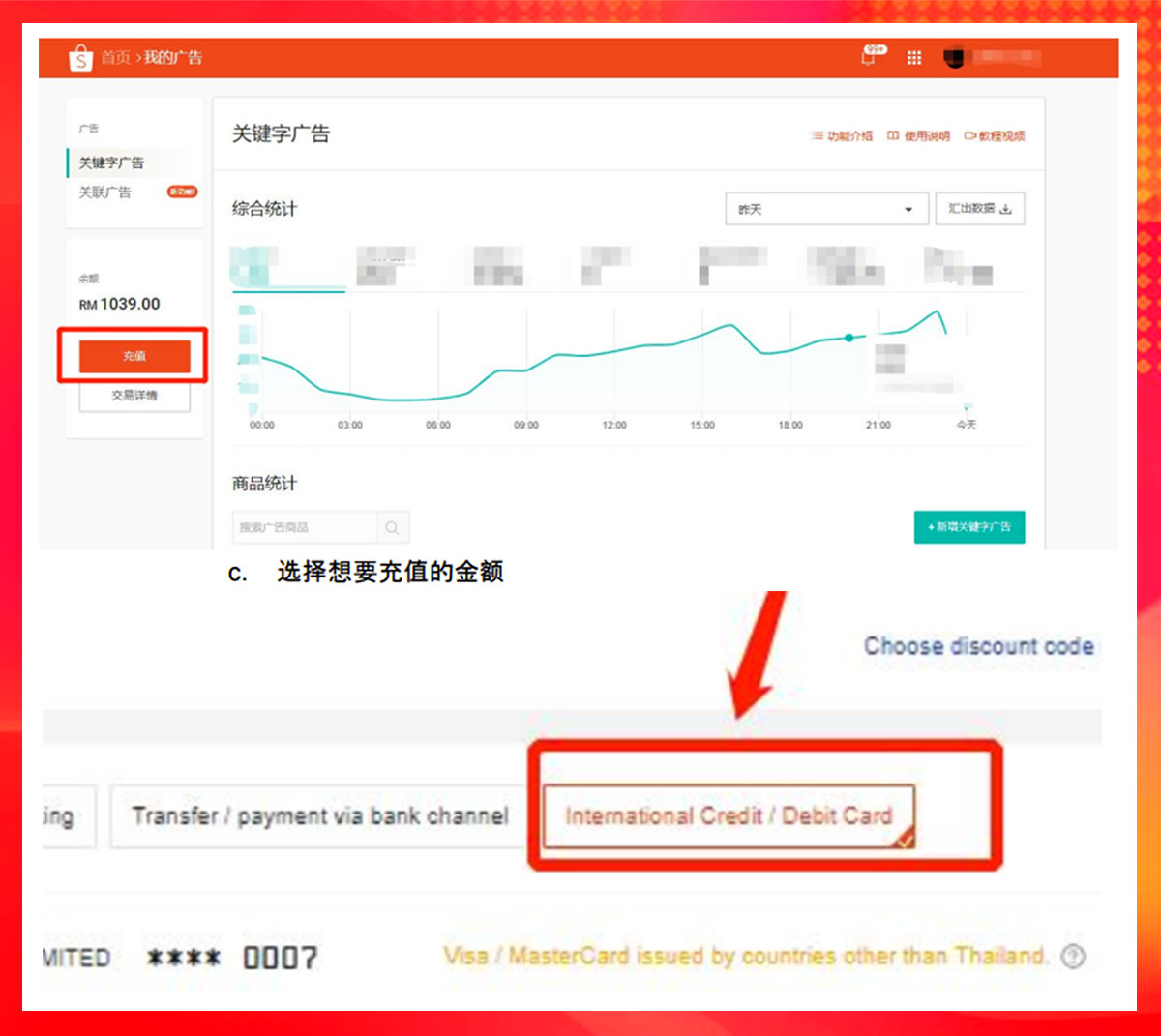 巧用关键词广告玩赚Shopee 11.11大促！