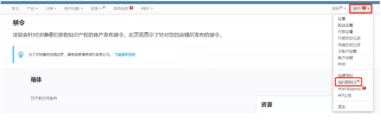 侵权！723位卖家被告，2000多家店铺遭殃，苹果也中招