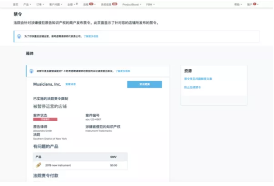 侵权!723位卖家被告,2000多家店铺遭殃,苹果也中招