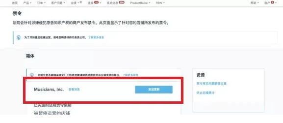 侵权！723位卖家被告，2000多家店铺遭殃，苹果也中招