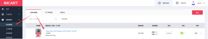独立站卖家福利！Imcart每日限量开放100套免费建站名额