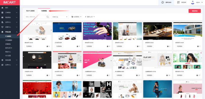 独立站卖家福利！Imcart每日限量开放100套免费建站名额