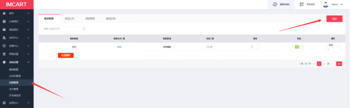 独立站卖家福利！Imcart每日限量开放100套免费建站名额