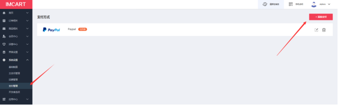 独立站卖家福利！Imcart每日限量开放100套免费建站名额
