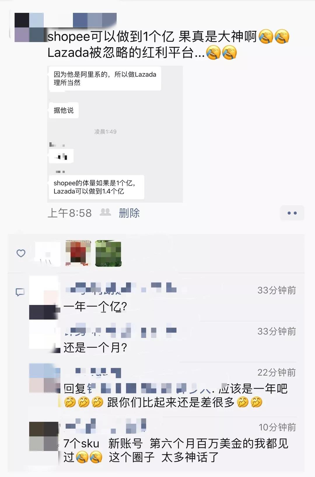 爆单！爆单！爆单！一日飚至146单，但卖家却因此吵的很激烈……