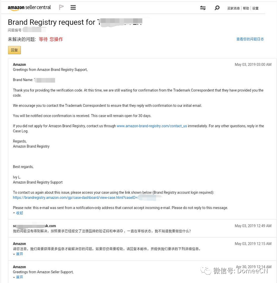 亚马逊品牌备案流程又做调整，提交code后，别只顾等待