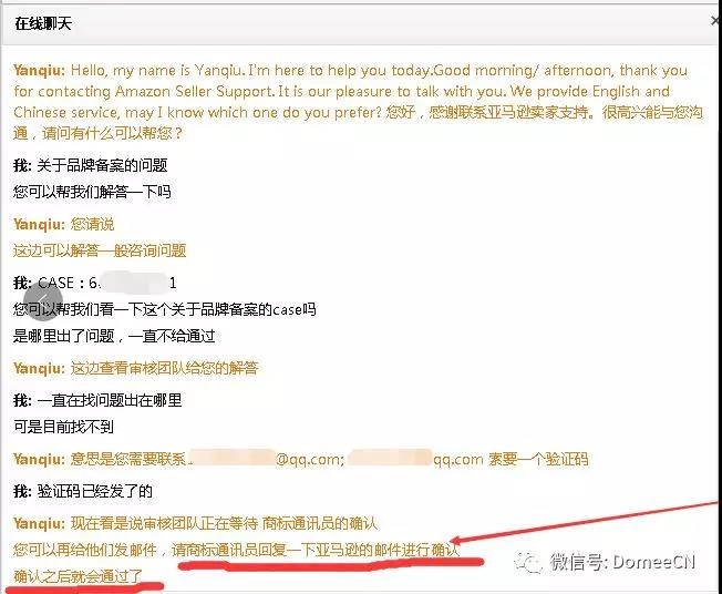 亚马逊品牌备案流程又做调整，提交code后，别只顾等待