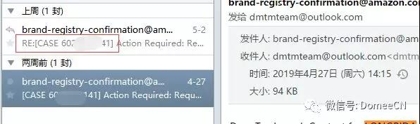 亚马逊品牌备案流程又做调整，提交code后，别只顾等待