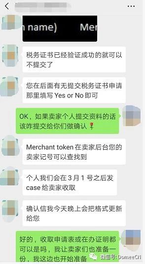 3月1日，会不会是德国站点VAT事件的“黑色星期五”？