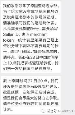 3月1日，会不会是德国站点VAT事件的“黑色星期五”？