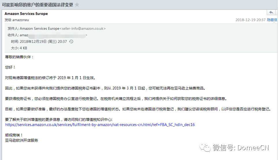 亚马逊再发2019年3月前提供德国VAT邮件，否则将禁止销售
