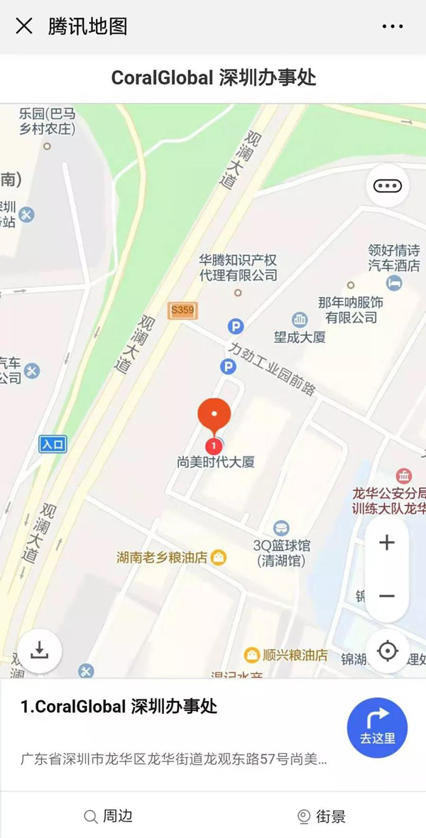 做“先行区”的创新先行者，CoralGlobal珊瑚跨境深圳办事处成立！