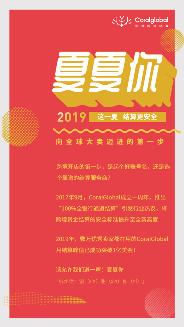 0费率提现限时享！最不冷静夏季，硬核福利上线