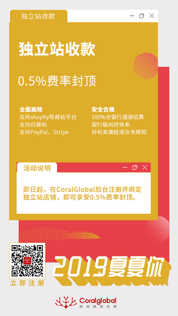 0费率提现限时享！最不冷静夏季，硬核福利上线