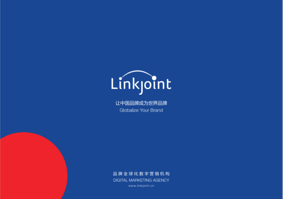 ​轻品牌： 中国企业出海第一站