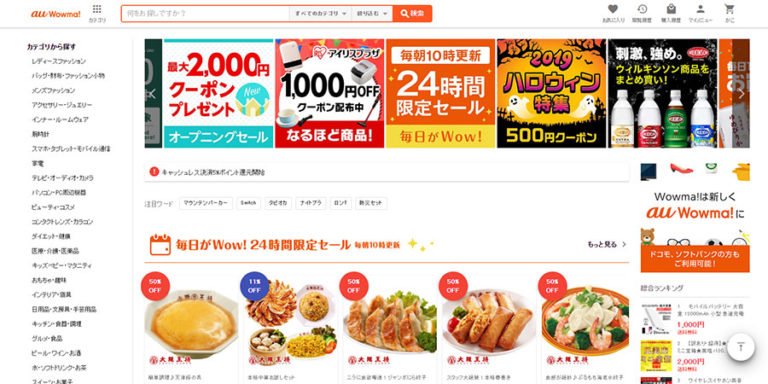 盘点2020日本Top10电商平台，亚马逊位居榜首