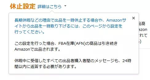 亚马逊产品链接被下架的应对措施