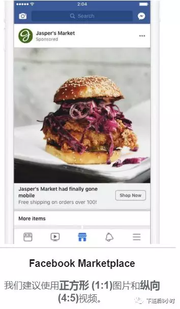 Facebook及Instagram各種廣告版位介紹