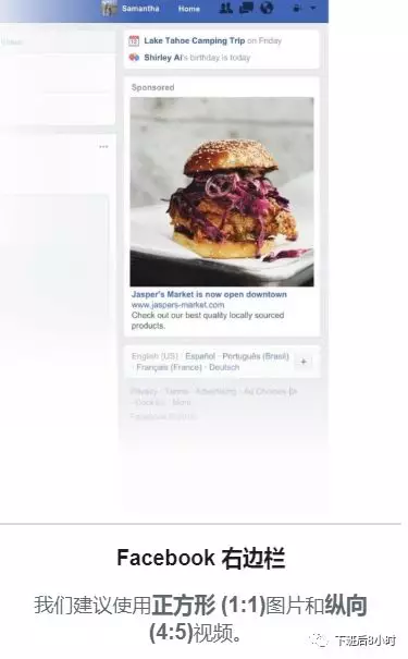 Facebook及Instagram各種廣告版位介紹