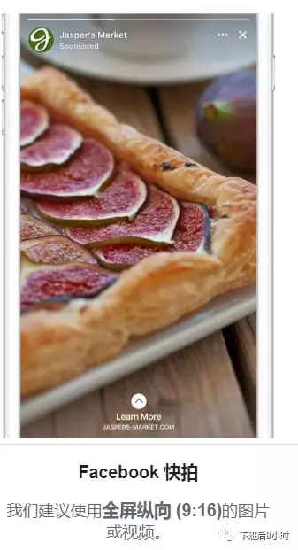 Facebook及Instagram各種廣告版位介紹