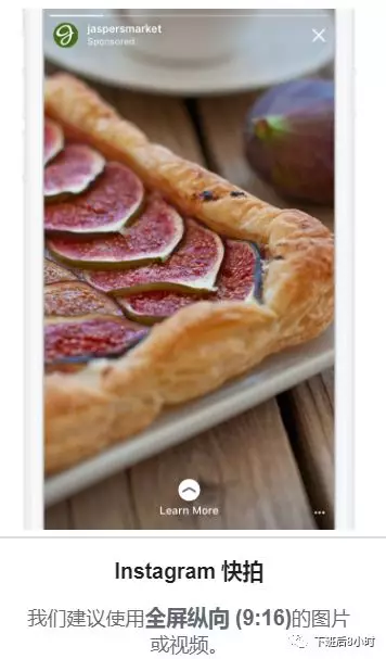 Facebook及Instagram各種廣告版位介紹