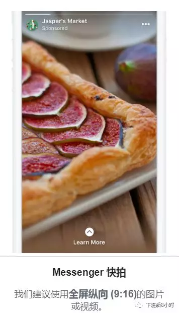 Facebook及Instagram各種廣告版位介紹