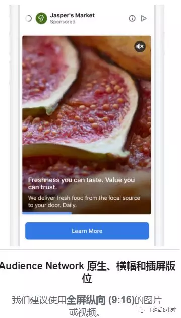 Facebook及Instagram各種廣告版位介紹