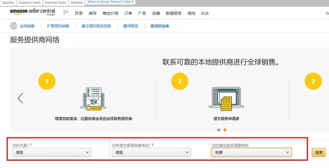 法国反欺诈法案即将生效！2020/1/31前上传您的法国增值税税号！