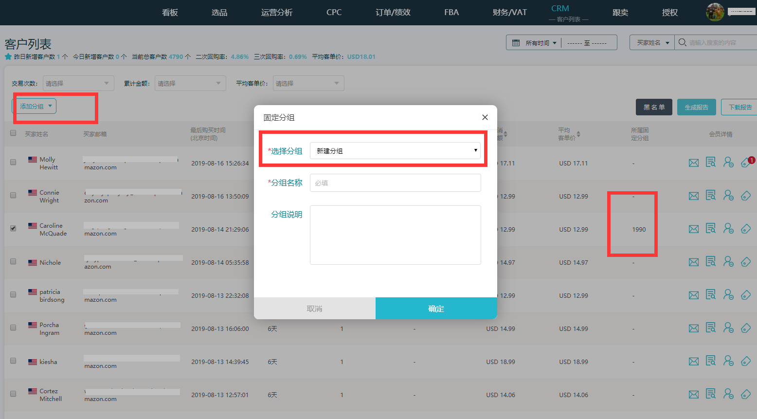 船长BI大动作来袭，助力卖家黑五爆单——多功能全新升级，出品《亚马逊运营地图》引爆市场